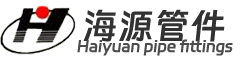 Hebei Haiyuan Pipe Fitting Co., Ltd.